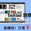 office2010免费版破解版